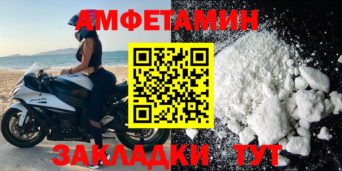 mega вход  Амфетамин  Волжск  Вход с VPN  Амфетамин Розовый 