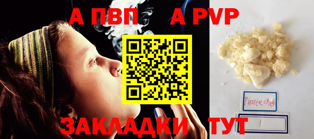 Alpha PVP Crystall Волжск