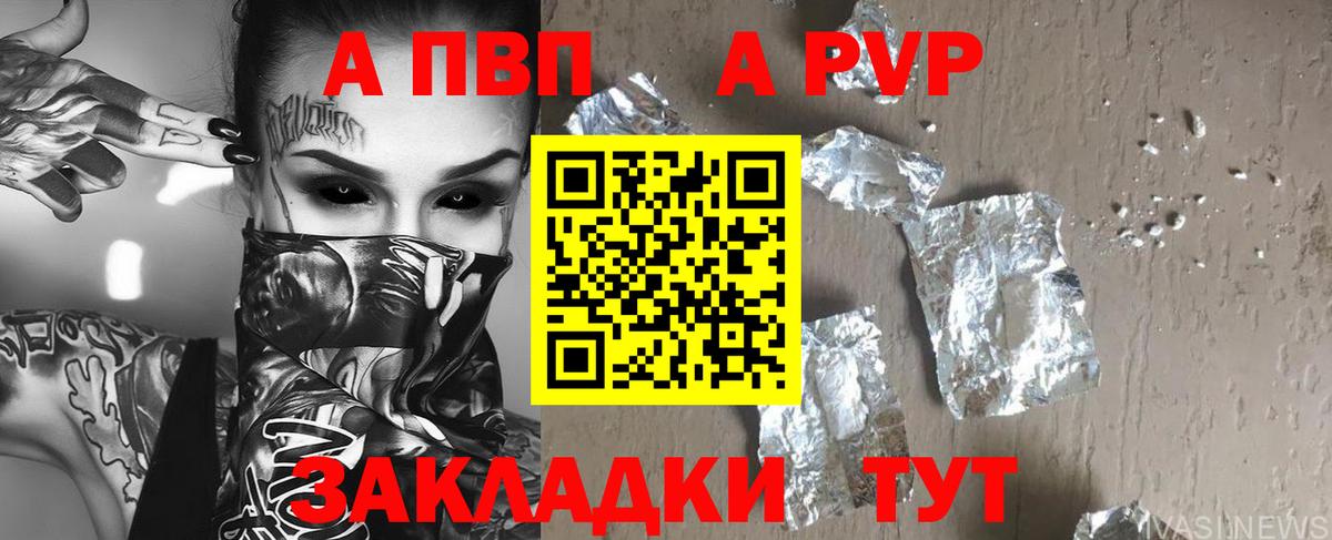 Волжск  APVP крисы CK  как найти   Вход с VPN 