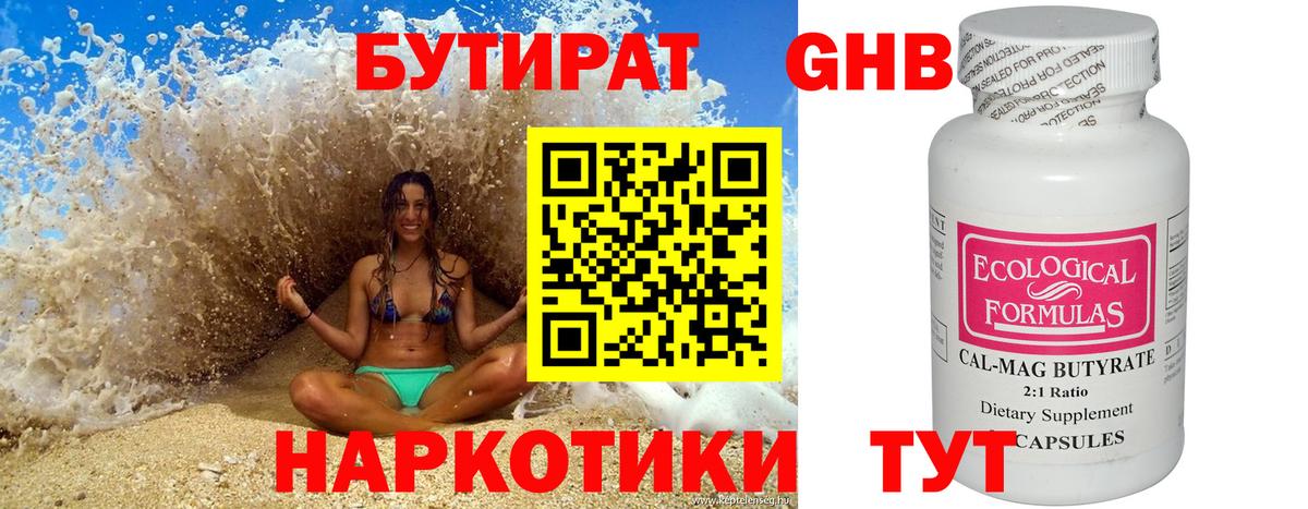 Волжск  Бутират  Вход с VPN  Бутират буратино 