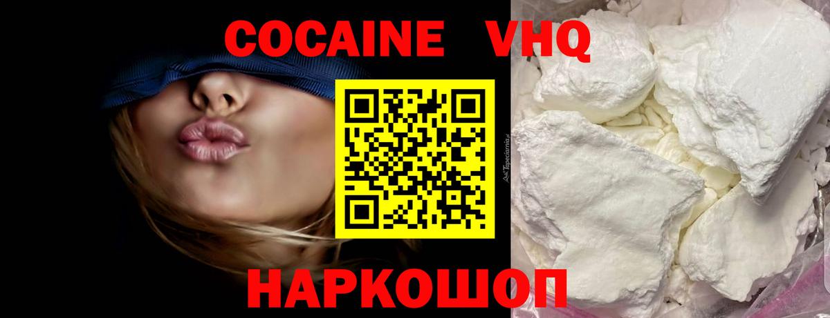 Кокаин  Cocaine 98%  COCAIN 98%  Вход с VPN  Волжск 