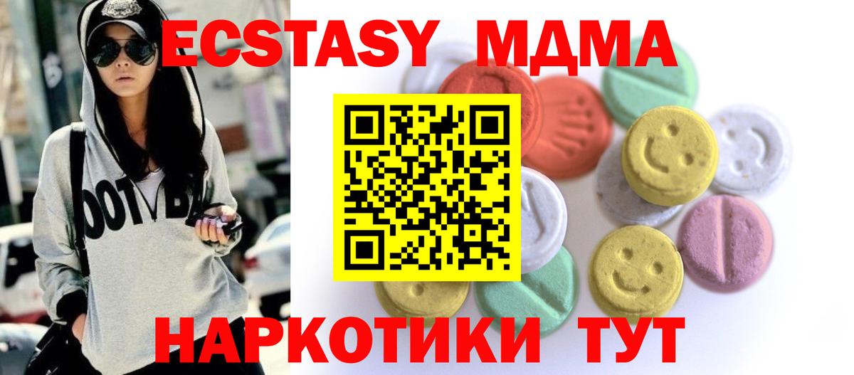 Ecstasy бентли  Экстази MDMA  ЭКСТАЗИ  Вход с VPN  Волжск 
