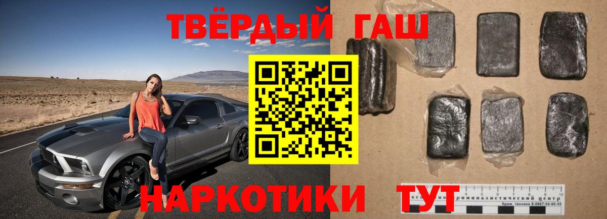 Гашиш  ГАШИШ Изолятор  Вход с VPN  Волжск  ГАШИШ индика сатива 