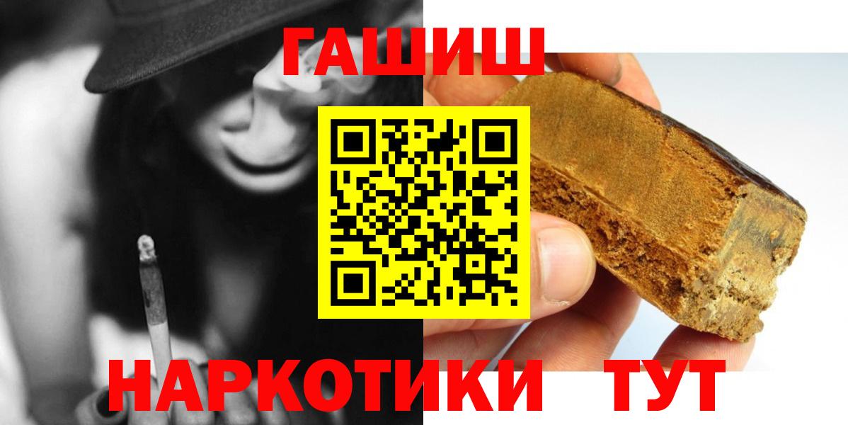 Гашиш Cannabis Волжск