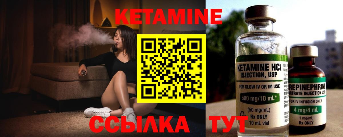 Кетамин ketamine  Вход с VPN  Волжск 