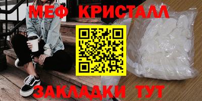 мет Ликино-Дулёво