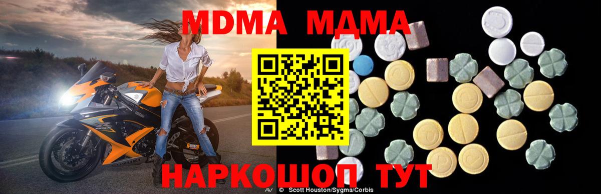 МДМА  МДМА кристаллы  Вход с VPN  Волжск 