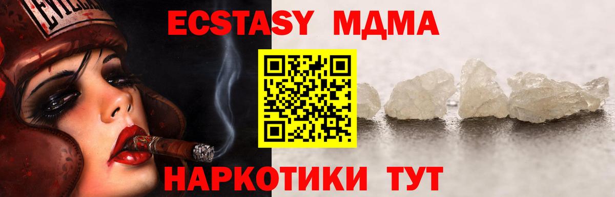 MDMA VHQ Волжск
