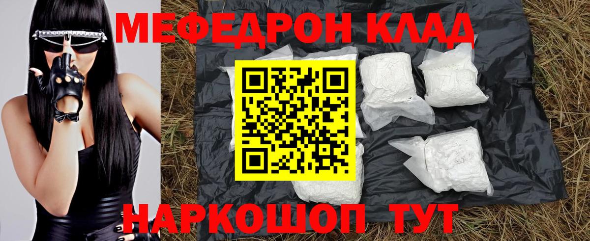 Мефедрон мука  Вход с VPN  МЕФ  Волжск  Мефедрон 4 MMC 