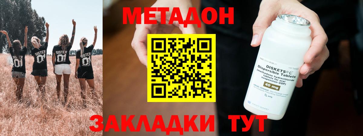 Метадон белоснежный  МЕТАДОН methadone  Волжск  Вход с VPN 