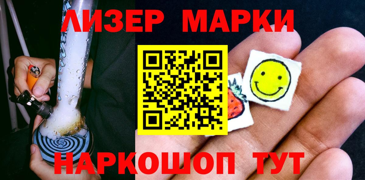 Марки 25I-NBOMe  Вход с VPN  Марки NBOMe 1500мкг  Волжск  Марки NBOMe 1500мкг 