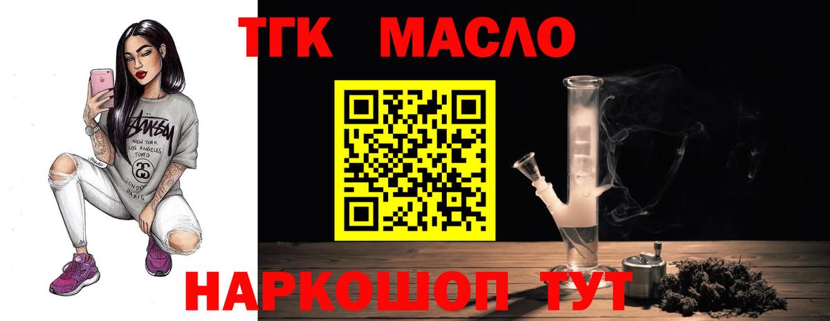 Дистиллят ТГК гашишное масло Волжск