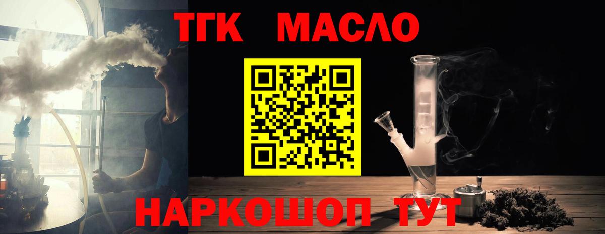 Волжск  ТГК вейп с тгк  где купить наркоту  Вход с VPN  ТГК вейп с тгк 